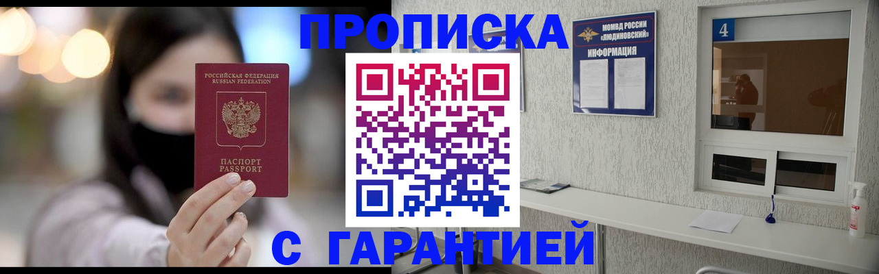 временная регистрация купить в Петушках