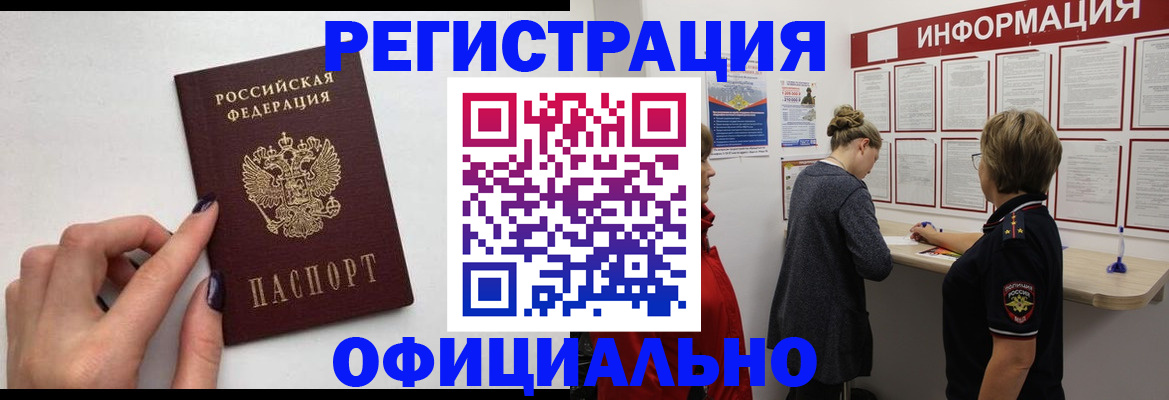 временная регистрация адрес в Петушках