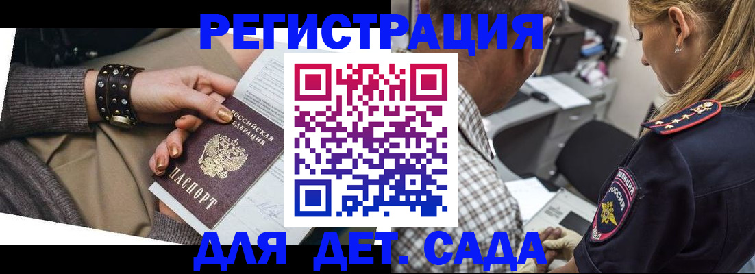 регистрация в Петушках