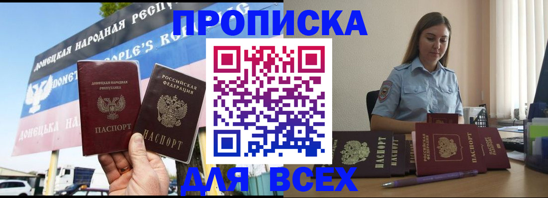 где прописаться в Петушках