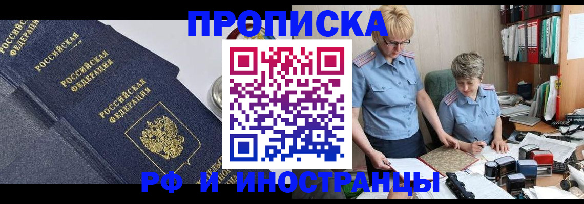 прописка штамп в Петушках