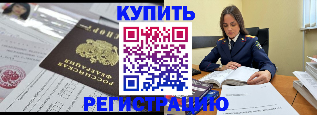 временная регистрация для школы в Петушках