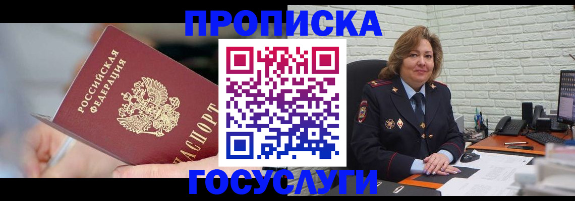 миграционный учет в Петушках