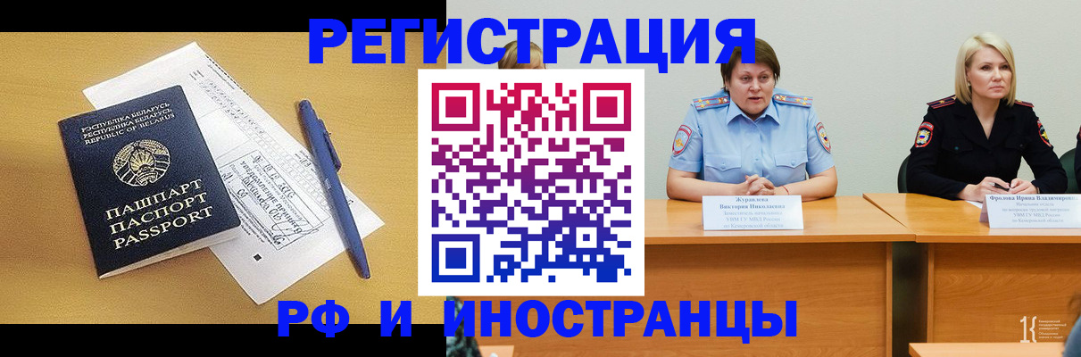 купить прописку в Петушках