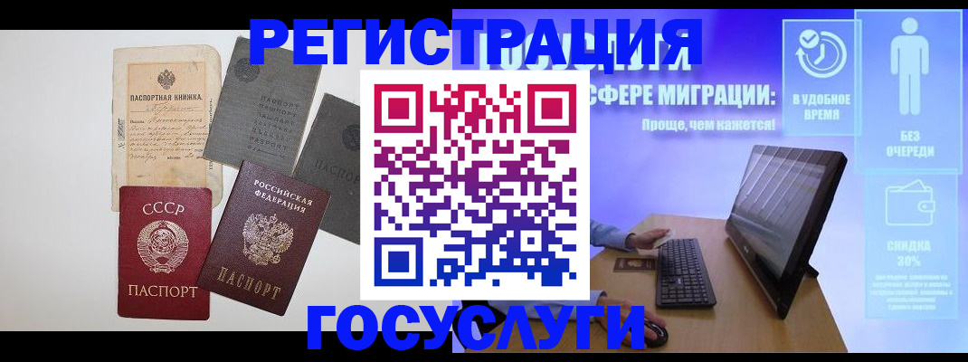 прописка иностранных граждан в Петушках