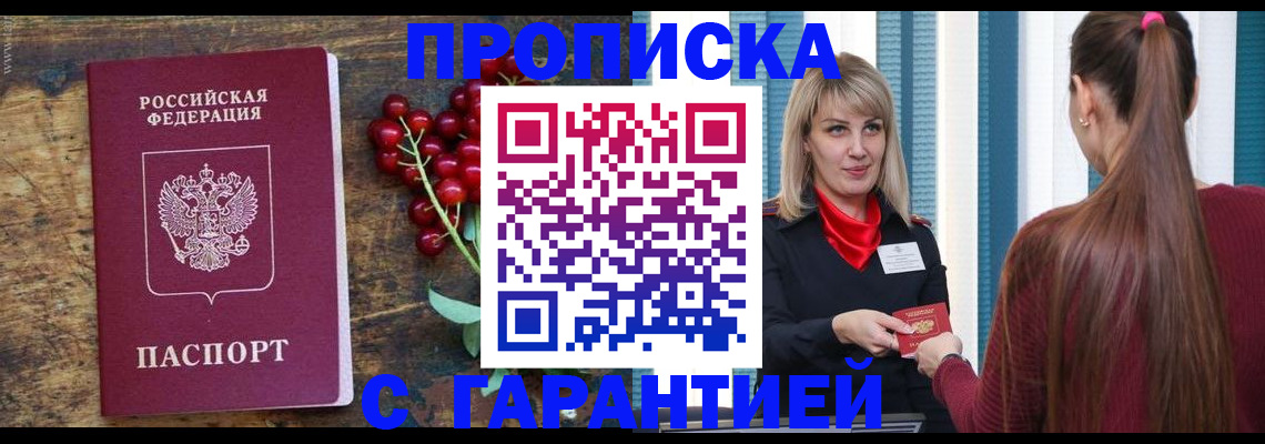 временная регистрация поиск в Петушках